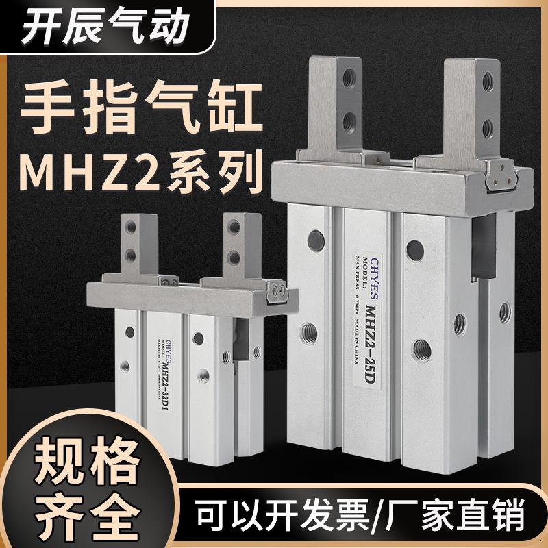 SMC type pneumatic finger cylinder MHZ2-16D 6D 20D 25D2 32S 40DN MHZL2-10D lengthening