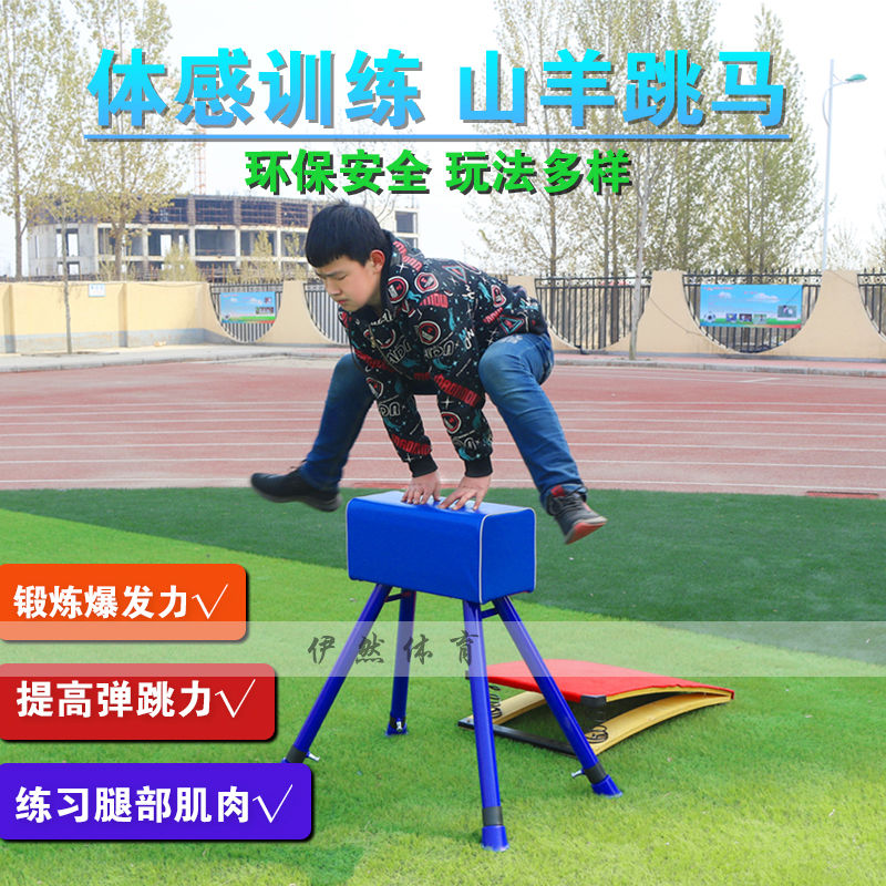 Kindergarten adjustable jumping horse children saddle horse disassembly jumping box size goat jumping training equipment spring help springboard