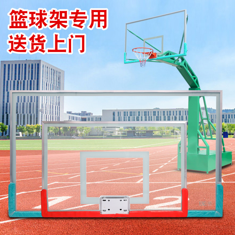 Outdoor Adult Tempered Basketball Board, Outdoor Adult Basketball Stand, Standard Tempered Glass Backboard, Aluminum Alloy Edge