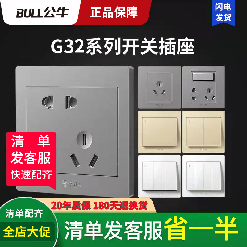 Bull socket 86 type switch panel wall household power supply concealed white one 5 five-hole 16a air-conditioning jack