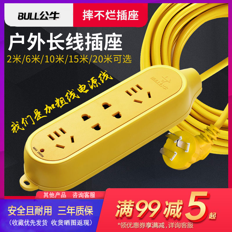 Bull Steak Inserts Line Electric Bottle Car Charging Extension Cord Two-Insert Ultra-long Patch Board Long Line 20 m 50 m Electric socket-Taobao