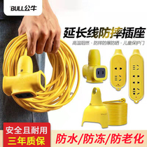 Bull outdoor rainwater socket plug plate plug - in line with long line drag board explosion - proof line 10 15 20 m