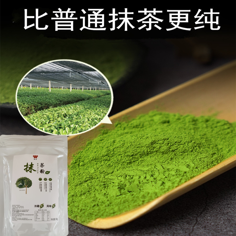 Weiquan Matcha Powder W2 Pure Matcha Green Juice Green Tea Large Volume for a Little Bit of Milk Tea and Coffee Special Drink Mix Pure Powder