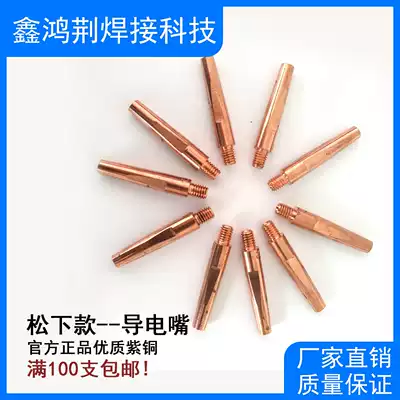 Runflat torch Tip Tip 8 0*40 45*0 8 1 0 1 2 1 4 pure copper tip