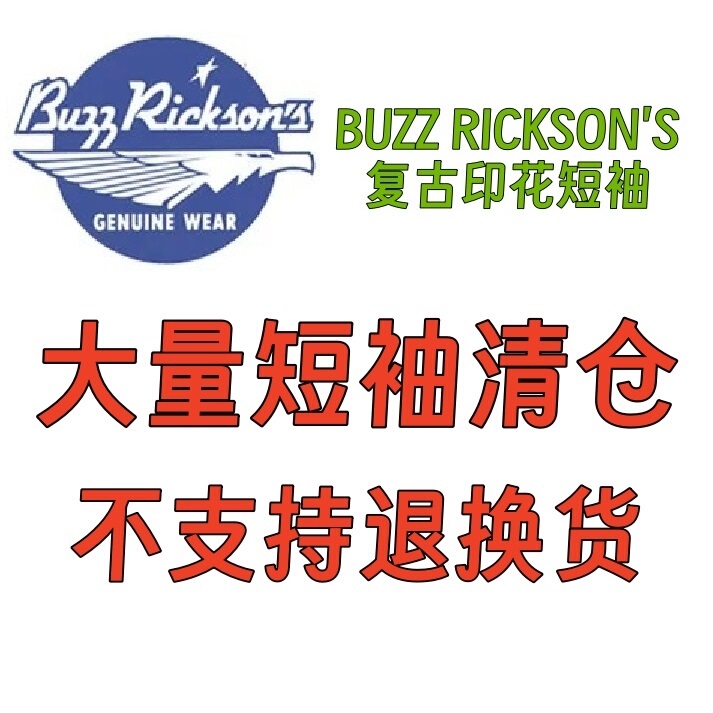 Clearance Buzz Rickson's Classic Crew Neck Military-Style Printed Retro Casual Short-Sleeve Shirt, No Returns or Exchanges Accepted