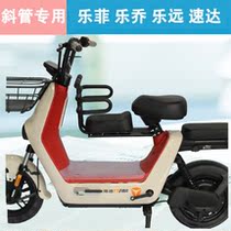 Electric car child seat front battery car baby seat inclined tube tram safety stool baby Yadi