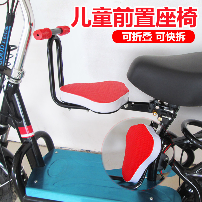 Mountain bike child front seat Battery electric car Baby baby seat Bicycle child seat foldable