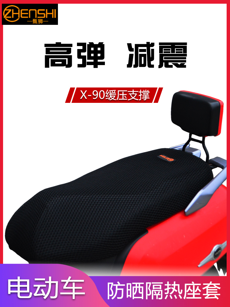 Electric car seat cushion cover waterproof sunscreen Electric car seat cover Universal four seasons motorcycle sunscreen waterproof seat cover summer