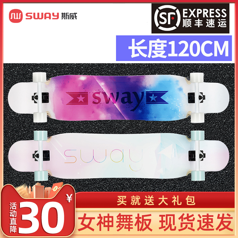 Swi Changboard Skateboarding Beginners girls and boys Dancing dance board Highway Brush Street Four Wheels Scooter