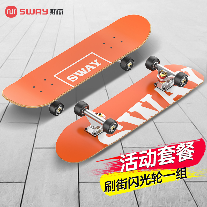 Skateboard beginners professional board children adult double warp four-wheel sports 10 to 14 girls scooter 6-12 years old 5