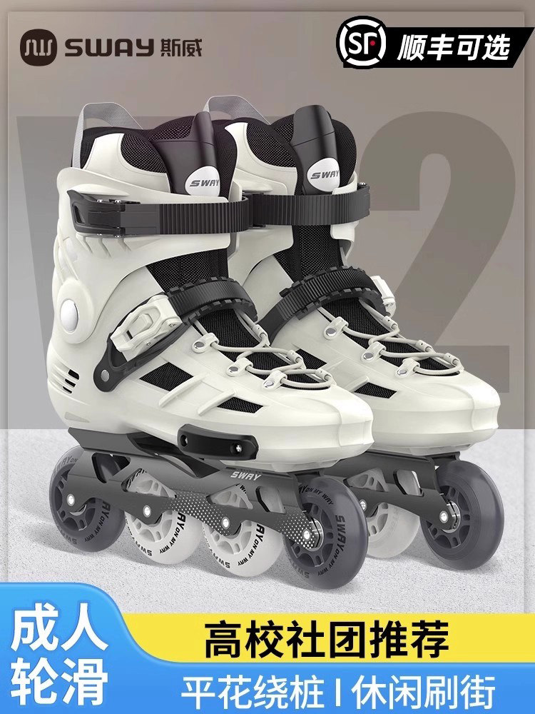 Sway W2 Roller Skates for Adults, Ice Skating, Roller Skating, Women's Adult Men's Professional Freestyle Inline Skates, College Student Skates