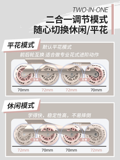 斯威成人轮滑鞋专业溜冰鞋男女平花成年大学生直排轮花式滑冰旱冰