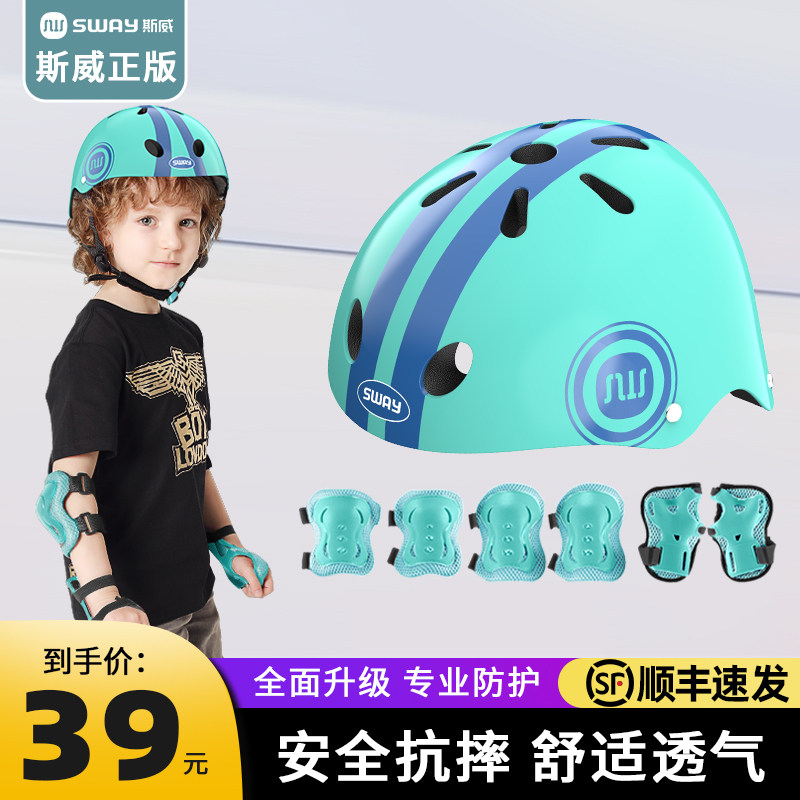 Sweet Children's Roller Skies Skate Skarts Skate Set Balanced Car Helmet Bicycle Equipment
