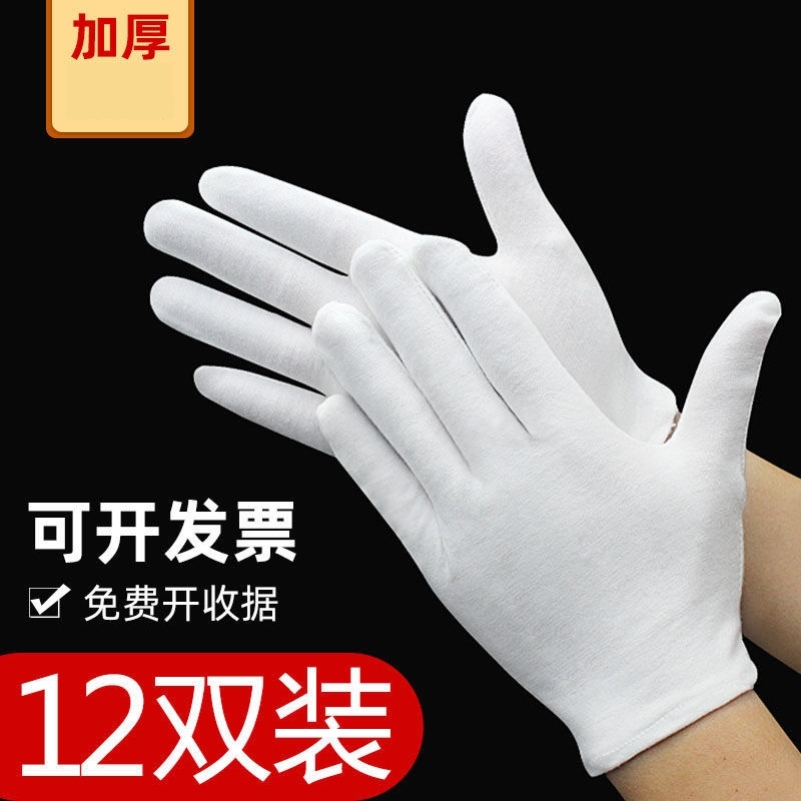 cotton gloves black white cotton rounder job essay playing driver thin anti slip tray pearl gift instrument white cotton gloves