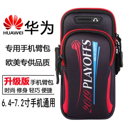 Large screen 7.2 inch 7 inch sports phone arm bag tied on the arm phone sleeve strap arm bag wrist bag