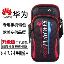  Large screen 7 2 inch 7 inch sports mobile phone arm bag tied to the arm mobile phone cover strap arm arm bag wrist bag