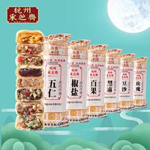Hangzhou Caizhizhai Time-honored Mid-Autumn Festival Su-style Ham Moon Cake Pepper and Salt Crisp Bean Sand Baiguo Sesame Old Tradition