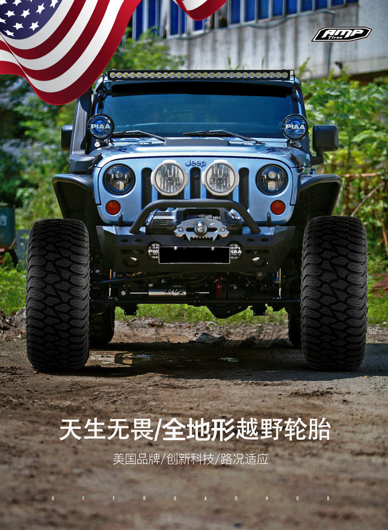 AMP all-terrain off-road tire 35*12.5R20 37*12.5R20 TANTU Raptor Wrangler Toulouse