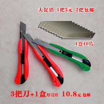 Art blade large XR800 assembly 18mm blade wallpaper knife holder blade Wallpaper blade thickened scabbard