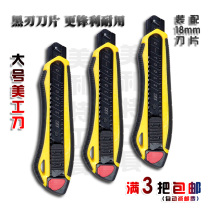 Large plastic coated industrial utility knife Medium knife Paper cutter Wallpaper wallpaper knife box cutter 18mm thick blade