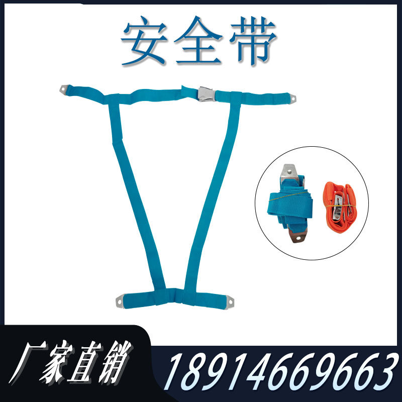 Lifeboat safety belt marine two-point three-point four-point boat with polypropylene nylon stainless steel safety buckle adjustable