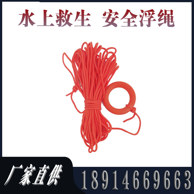 Water float Floating Lifesaving Rope Waters Rescue Lifesaving Rope Marine Lifebuoy Lifesaving Floating Snorkeling Safety Rope