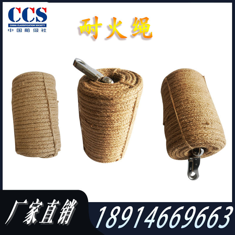 Marine fire rope life rope firefighter fire rope escape rope safety rope steel wire inner core ship inspection CCS certificate
