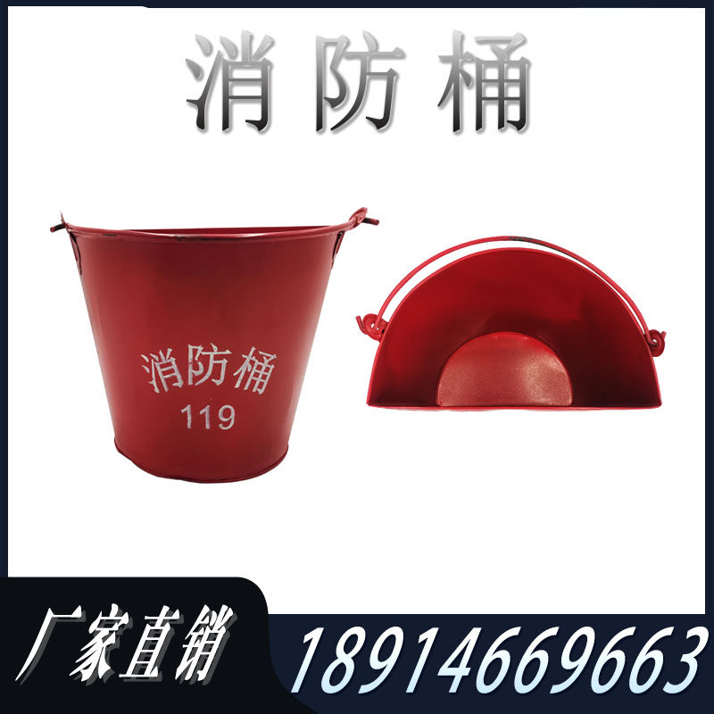 Marine stainless steel fire bucket semi-circular fire bucket gas station thickened fire sand bucket iron stainless steel