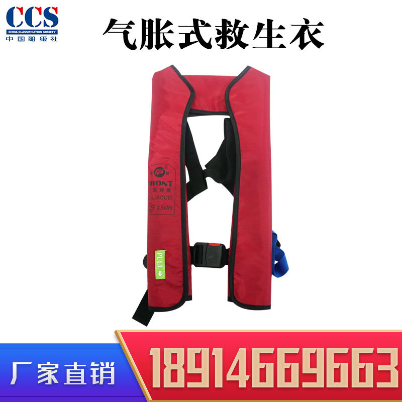 Marine inflatable life jacket Automatic inflatable portable life life raft boat for adults with CCS certificate
