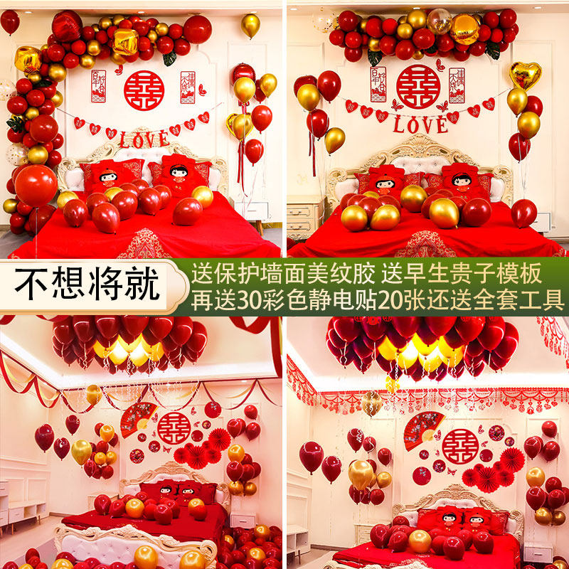 Wedding House Placement Balloon Suit Wedding Celebration Supplies Grand Total Wedding Scene Men's New House Decoration Package Romantic Wedding