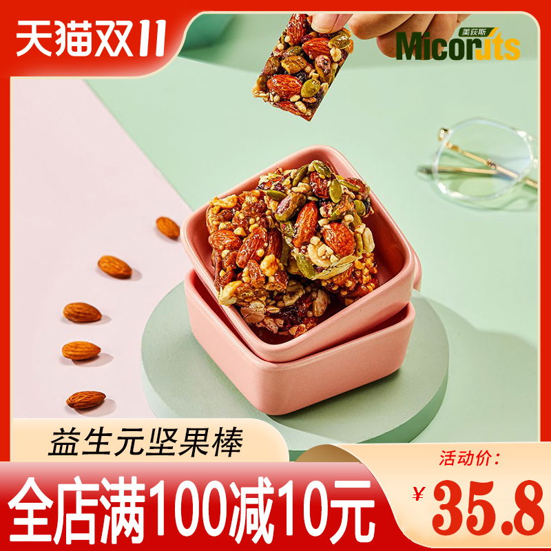 Megios Nuts Bar Prebiotics Fitness Meal for Hungry Energy Bars Mixed Taste Nut Sticks 15g * 6 boxes-Taobao