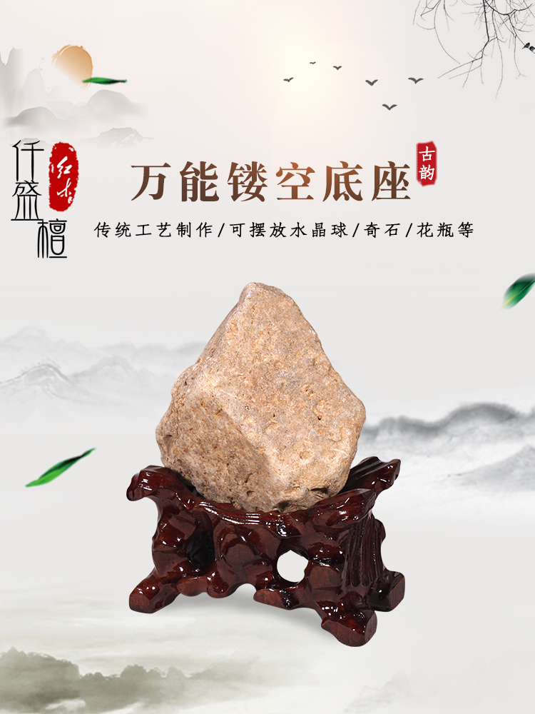 Stone base tray ornaments Qishi shelf can be grooved tray bracket Taishan Stone custom solid wood groove put