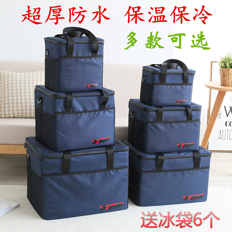 Incubator refrigerated box cold ice pack takeaway delivery folding large outdoor picnic bag freshness waterproof lunch box bag