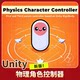 Unity Third-Person Character Controller Physics Character Controller 6.0.0
