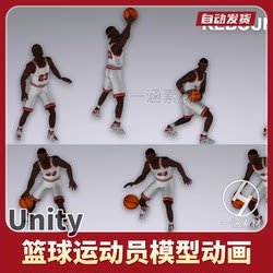 Unity3D Basketball Player 1.0 Basketball Player Model Dribbling and Shooting Action Animation