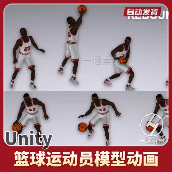 Unity3D Basketball Player 1.0 Basketball Player Model Dribbling and Shooting Action Animation
