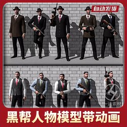 Unity s Low-Poly Suit Thug Shooter Character Model Animation Action