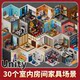 Unity3D Indoor Room Furniture Scene Office Bedroom Low Poly 30 Roomsinteriors