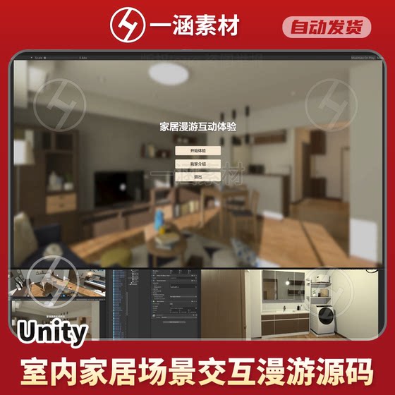 Unity3D Indoor Room Home Scene Roaming Interaction Source Code Project Source File for Finished Product Game Project