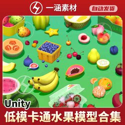 Unity3D Fruit Collection Gift Box Fruit Basket Supermarket Store Model Food Fruit Market 2.0