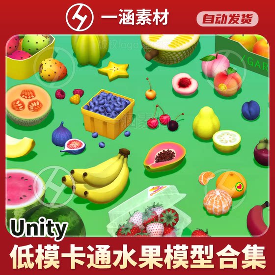 Unity3D Fruit Collection Gift Box Fruit Basket Supermarket Store Model Food Fruit Market 2.0
