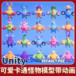 Unity Cute Q-Version Cartoon Monster Model U3D Game Party with Animation Polygon Low Poly