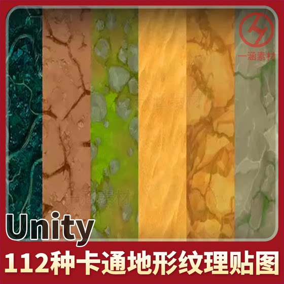 Unity Cartoon Terrain Texture Map Surface Ground Grass Q-Version Hand-Drawn Material Terrain Texture