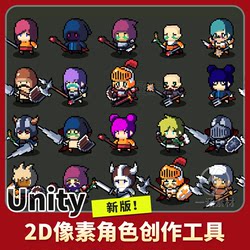 Unity 2D Pixel Unit Maker Spum 1.6.5 Two-Dimensional Pixel Game Character Generation Tool