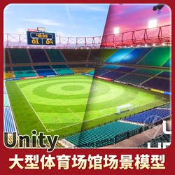 Unity Open-Air Football Stadium Sports Venue Scene Model Multi Sport Stadium