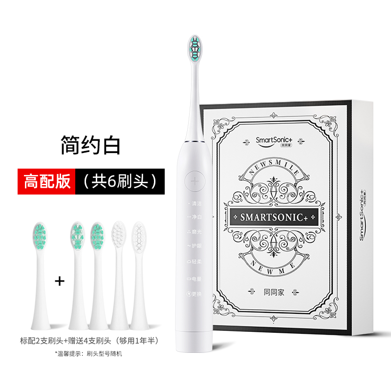 T9U Simple white - High matching [Enjoy 6 brush heads +1 carrying case]