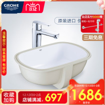 Grohe German high meter table basin bathroom ceramic wash basin wash face Basin faucet set 39125001