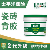 ThunderBonsee Powerful Tile Binders Tile Backglue Adhesive Vitrified adhesive (liquid) Back gluing