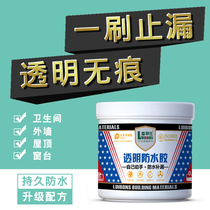 Thunder Bonsee Transparent Waterproof Rubber Toilet Free of smashed brick Leakage Material Toilet Leak King Bathroom Waterproof Paint Glue