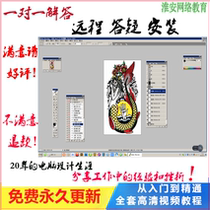 PS zero-based video tutorial digital printing color matching tutorial cutout printing film tutorial color separation tutorial